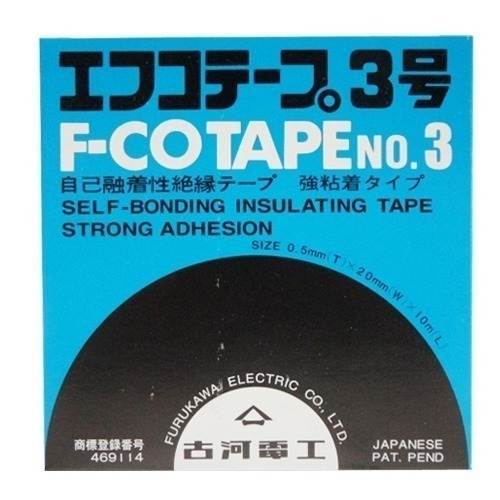 고압테이프 FCO-NO3 0.5T 20mm 10M